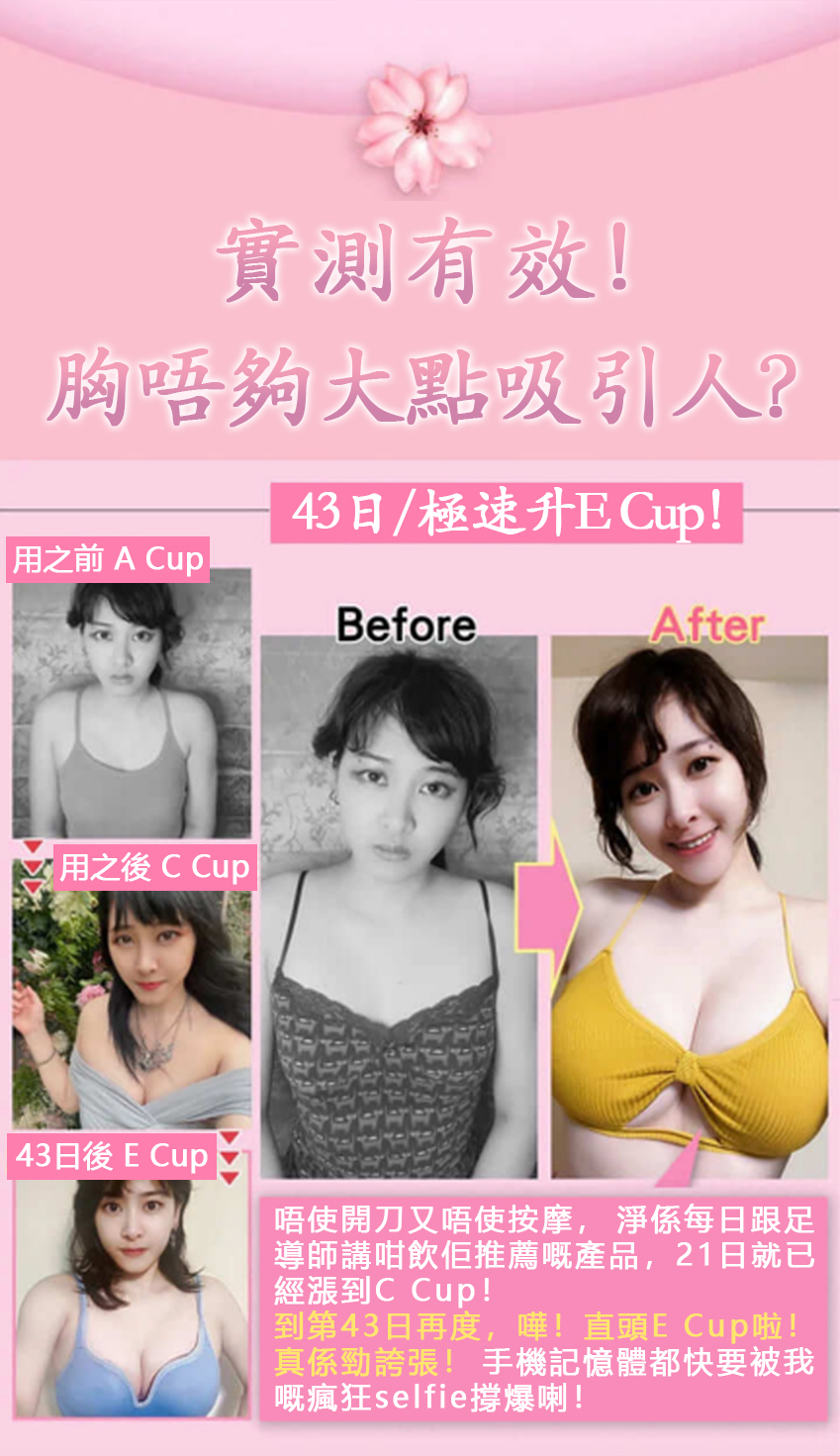 43日A Cup升E Cup